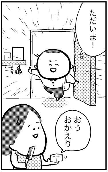 ふっくらタイ移住まんが_エピソード1_3_img_4