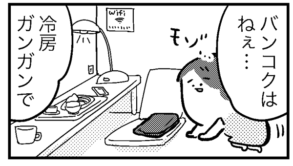 ふっくらタイ移住まんが_エピソード1_1_img_3