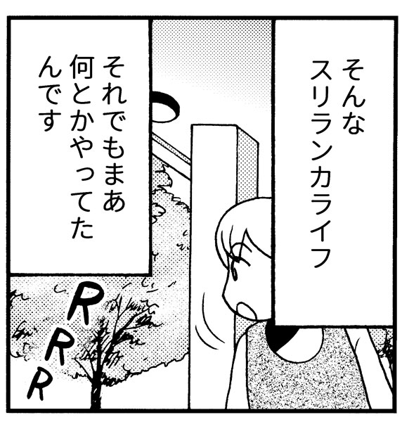 主婦が「一攫千金」やってみた！　エピソード3_img_2