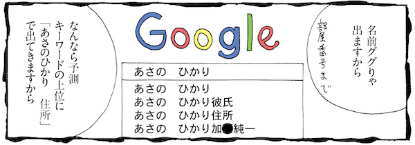 ネット配信で人生が狂った人の裏側ぶっちゃけていいスか!? エピソード6_img_4