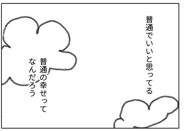 お見合い結婚、恋してなくても幸せになれますか?　エピソード1_img_2