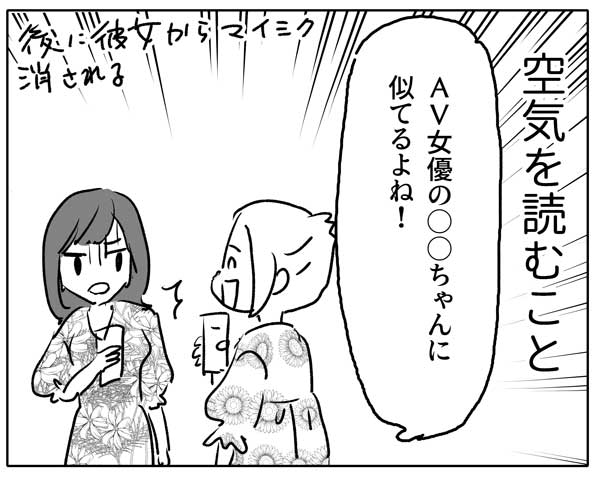 お見合い結婚、恋してなくても幸せになれますか?　エピソード2_img_3