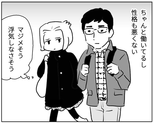 お見合い結婚、恋してなくても幸せになれますか?　エピソード4_img_1