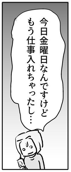 お見合い結婚、恋してなくても幸せになれますか?　エピソード5_img_1