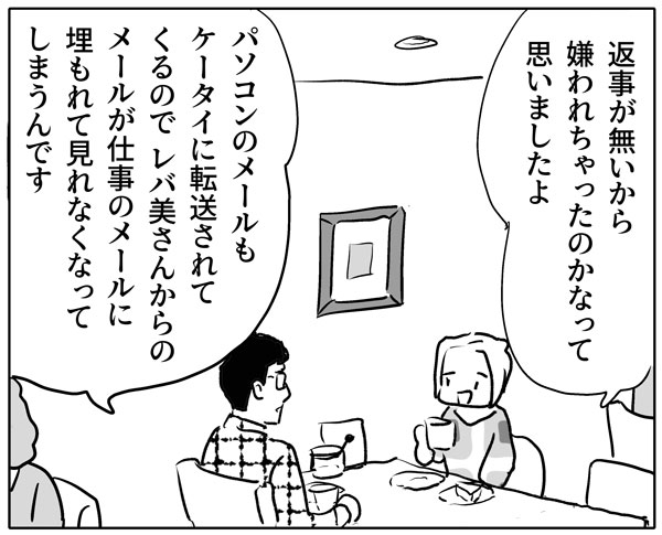 お見合い結婚、恋してなくても幸せになれますか?　エピソード5_img_4