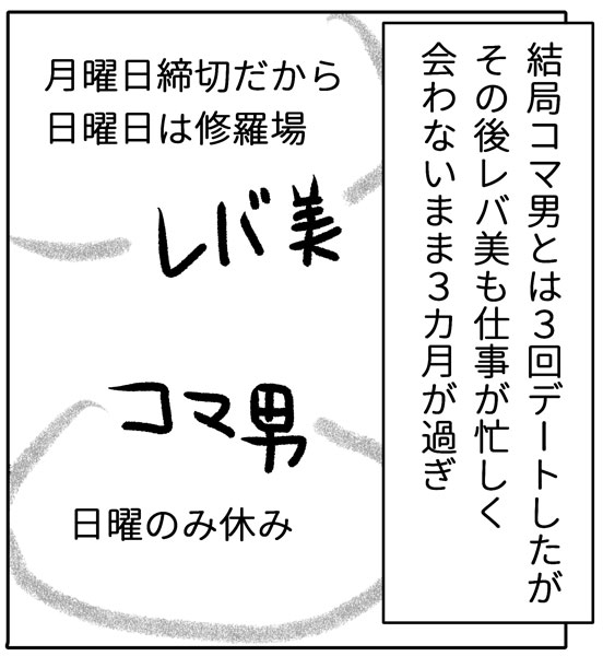 お見合い結婚、恋してなくても幸せになれますか?　エピソード6_img_3