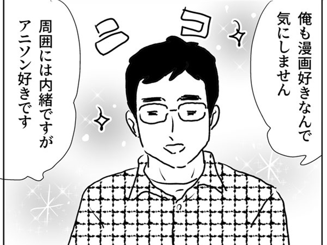 お見合い相手は「妹のお下がり」!? -6