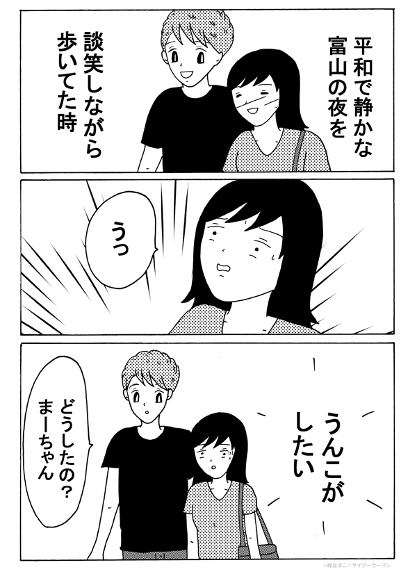 30代独女、それでもお酒がやめられない エピソード10_img_3