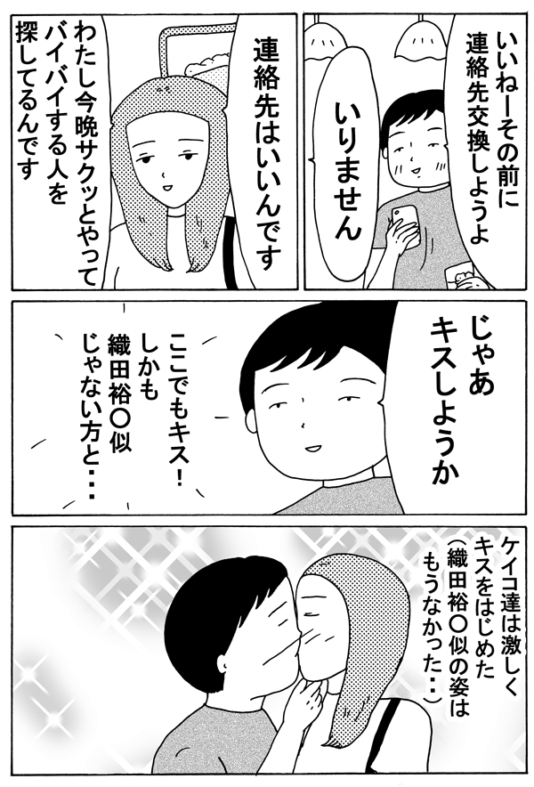 30代独女、それでもお酒がやめられない エピソード12_img_4