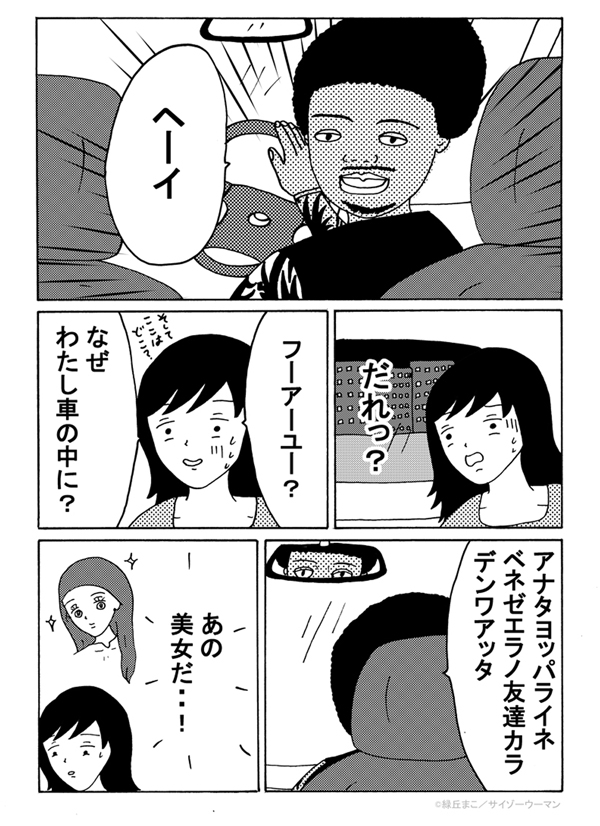 30代独女、それでもお酒がやめられない エピソード7_img_4