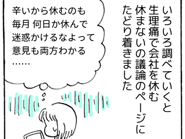 休む側の意見、休まれる側の意見