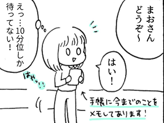 婦人科で言葉責め!?