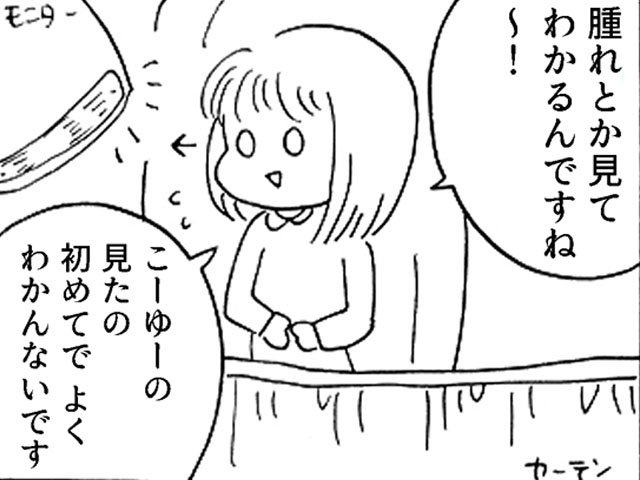 ナカで動かしちゃイヤ！