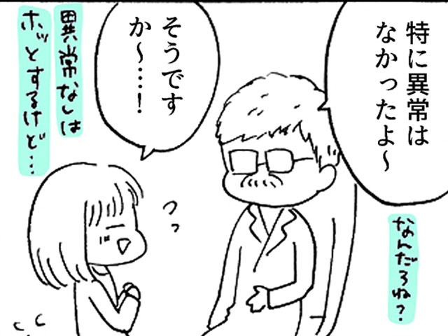 前と同じピル？