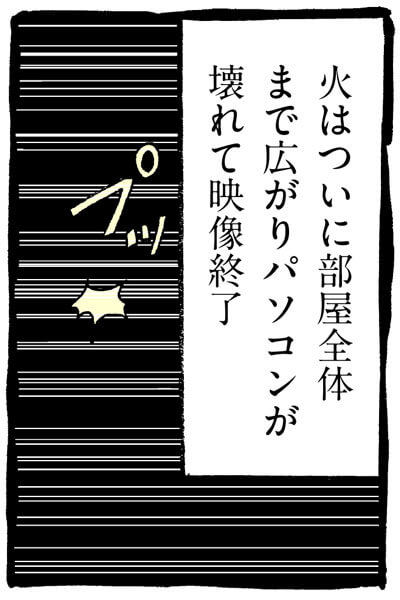 ネット配信で人生が狂った人の裏側ぶっちゃけていいスか!? エピソード22_img_7