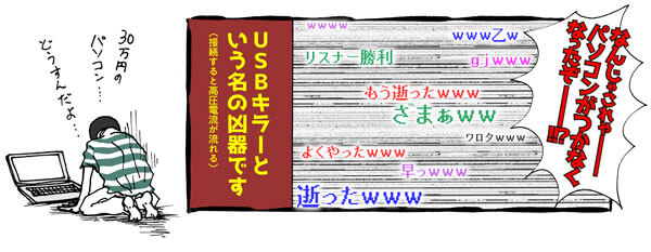 ネット配信で人生が狂った人の裏側ぶっちゃけていいスか!? エピソード28_img_2