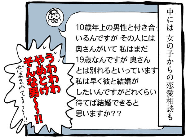 ネット配信で人生が狂った人の裏側ぶっちゃけていいスか!? エピソード41_img_2