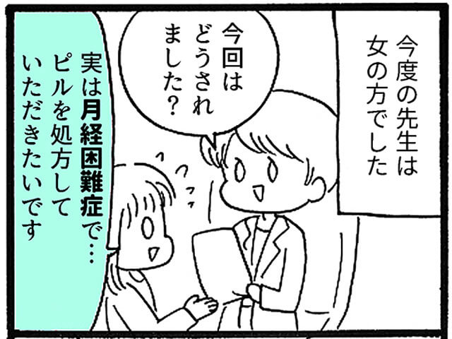 えっ!? のう腫なんて聞いてません！