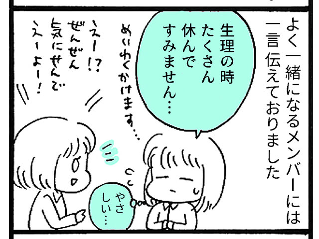 優しいバイトメンバー