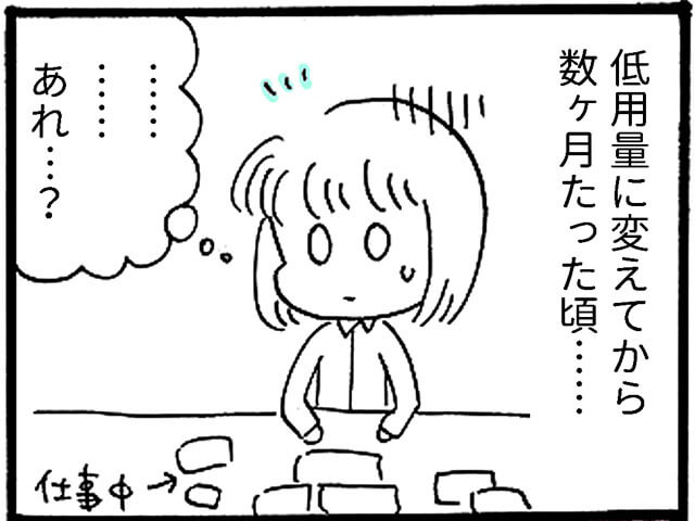 予定日前なのに、なんだか気持ち悪い…