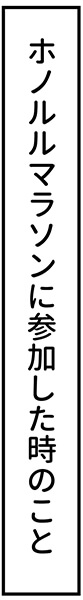 オバサンと言われても結婚したい！～元美人がガンと闘病しながら婚活した話～ エピソード1_img_6