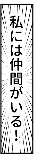 オバサンと言われても結婚したい！～元美人がガンと闘病しながら婚活した話～ エピソード3_img_2