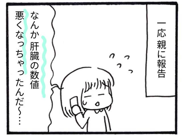 母の予想は…？