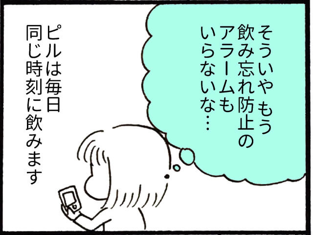 習慣がなくなるのって寂しい