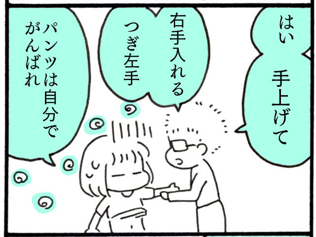 旦那のやさしさ