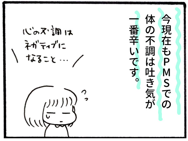 からだの為に運動したいのに…