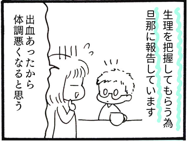 把握してもらうための大事な共有