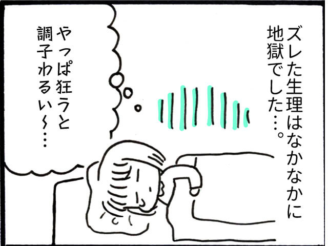 辛い時に救われた推しの存在